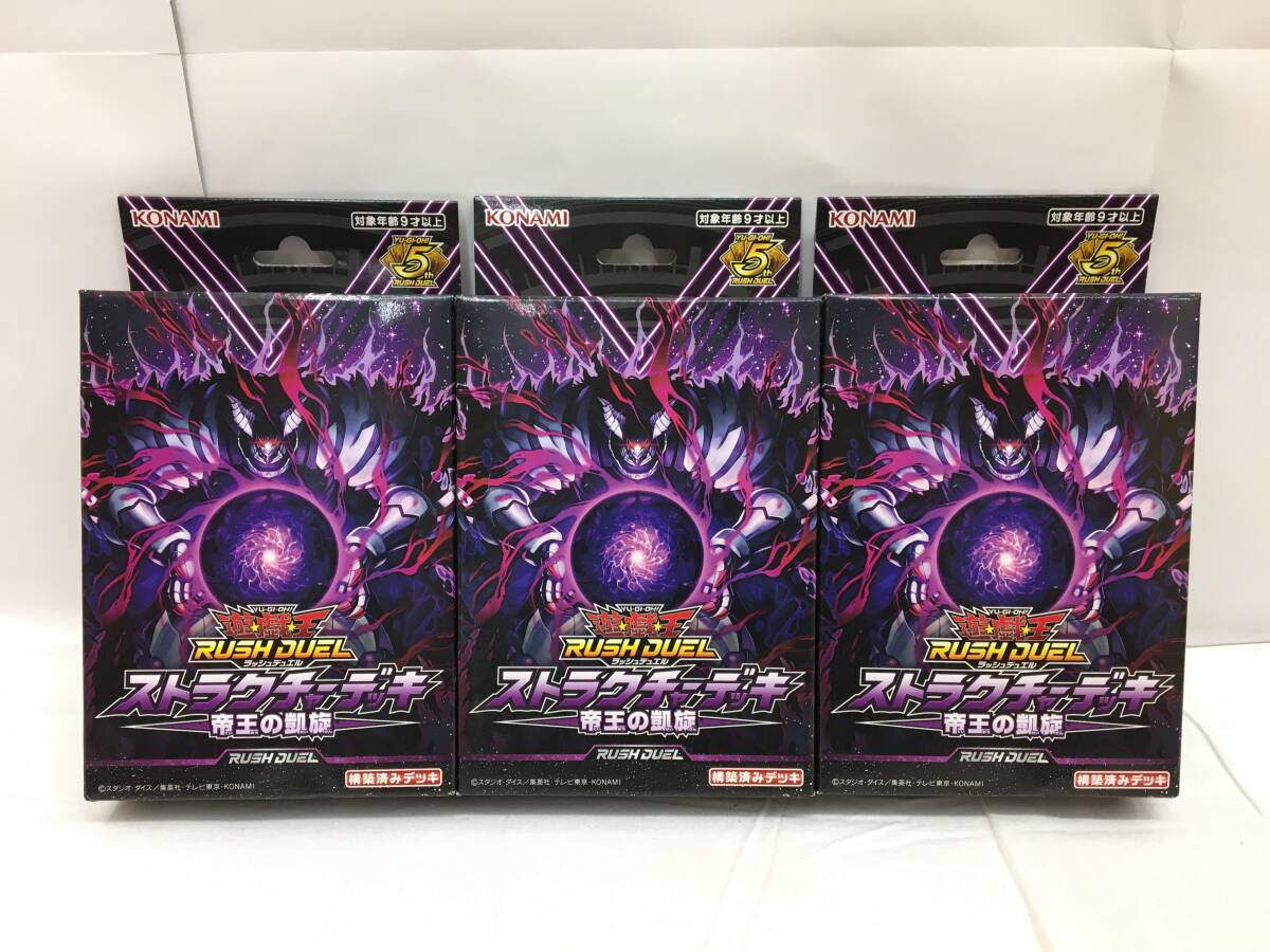 2026年最新】Yahoo!オークション -遊戯王 デュエルセット