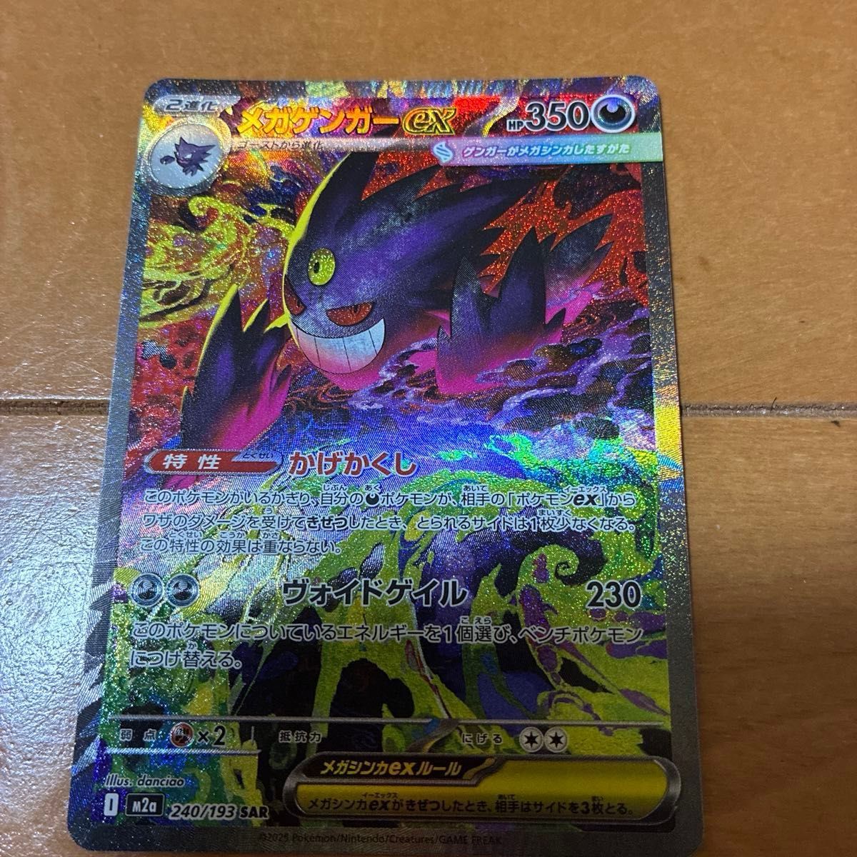 インターナショナル international LAIC メガフシギバナ ex プレイ