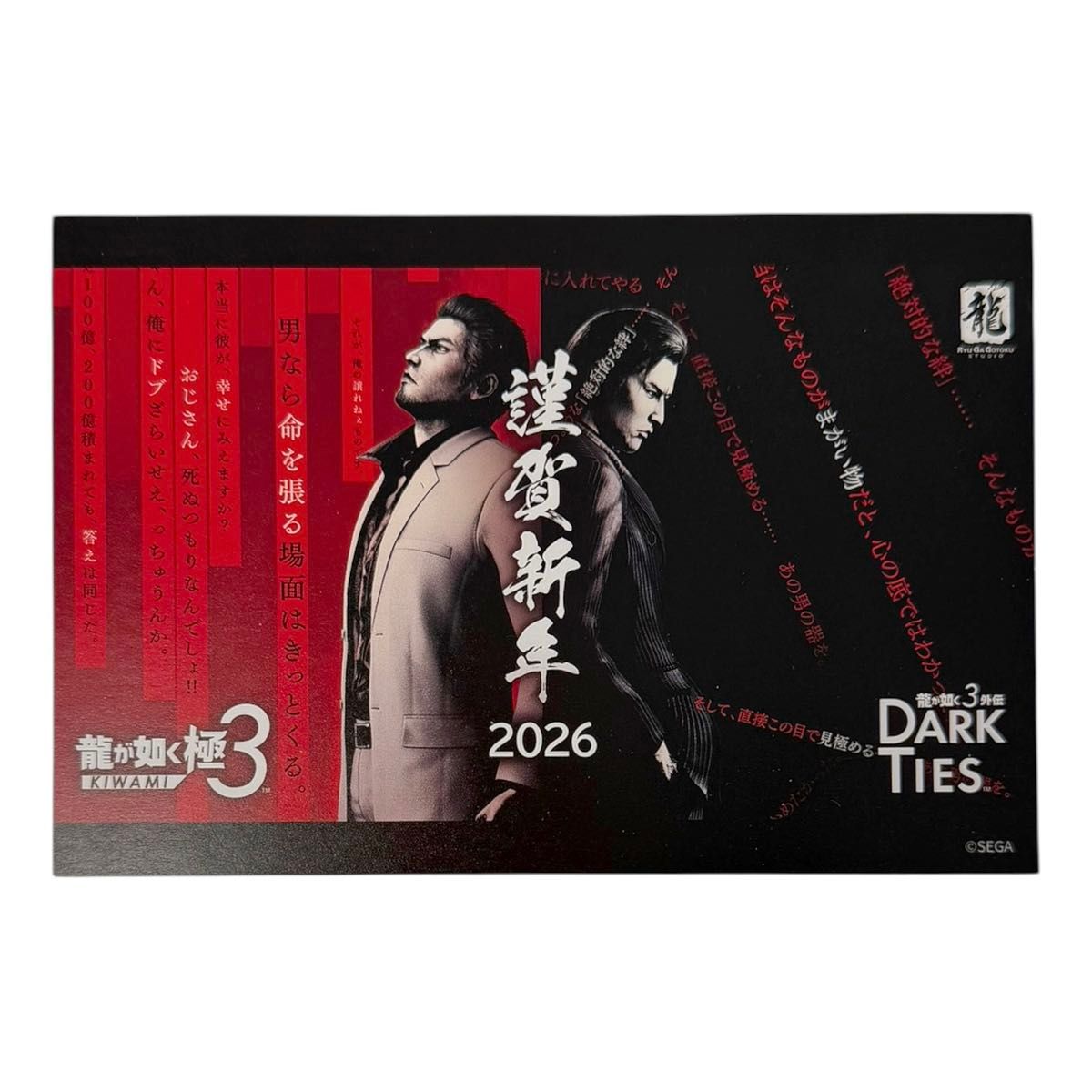 龍が如く極3 外伝 DARK TIES 販促POP 峯義孝 桐生一馬｜Yahoo!フリマ