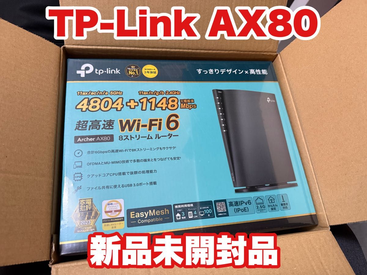 ヨドバシカメラ 2026年 夢のお年玉箱 無線ルーター(Wi-Fi7&