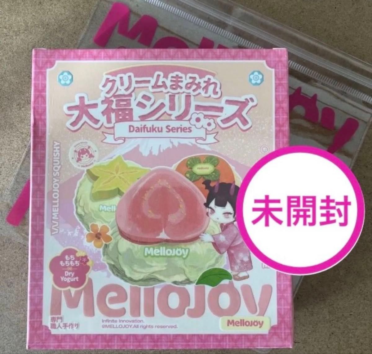 メロジョイ ハンバーガー バーガー 3個セット 未開封 シュリンク付