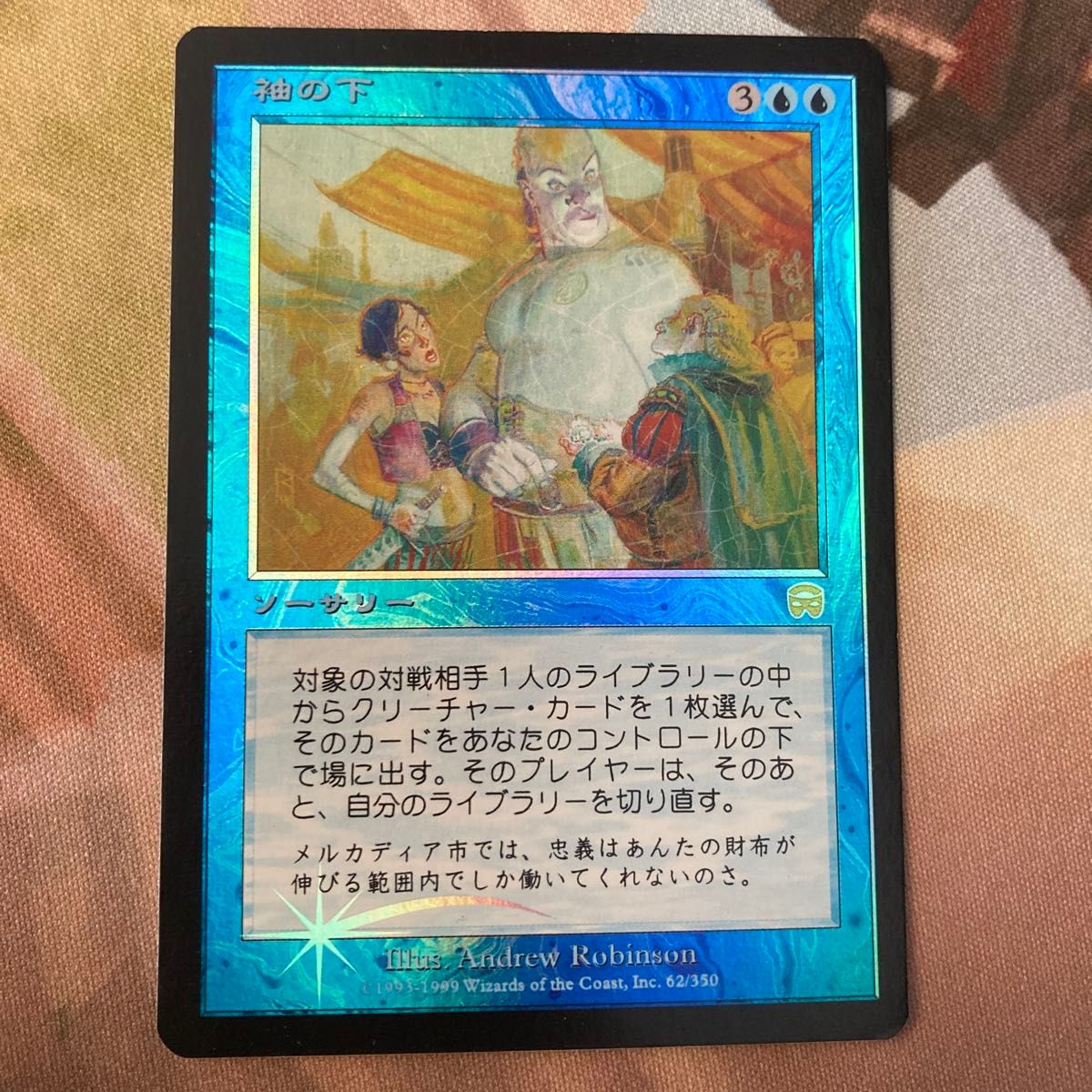 MTG 妨害 Foil 日本語｜Yahoo!フリマ（旧PayPayフリマ）