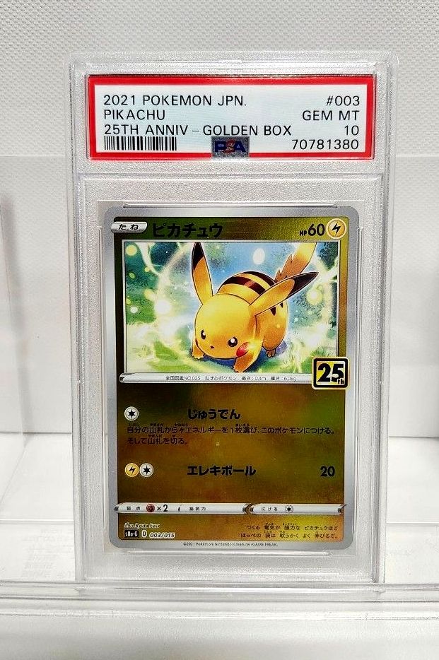ポケモンカード ピカチュウV-UNION(25th/4枚セット)【RRR】PSA10 4連番