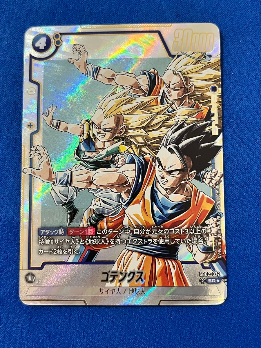 ドラゴンボールカードゲームフュージョンワールドマンガブースター02