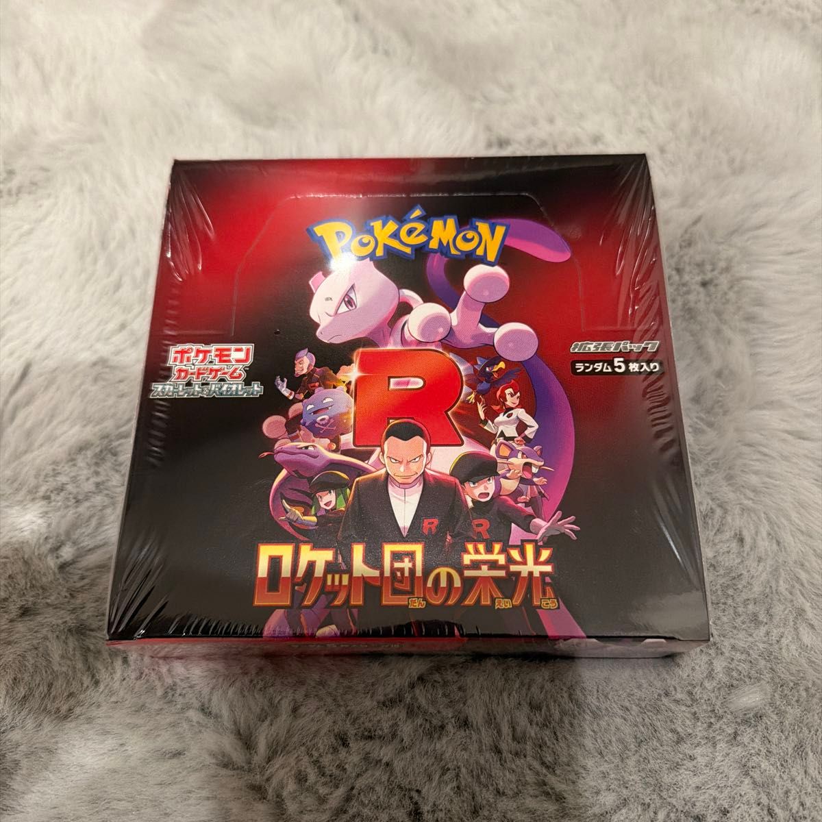 ロケット団の栄光 ポケモンカード 1BOX シュリンク ペリペリ無し