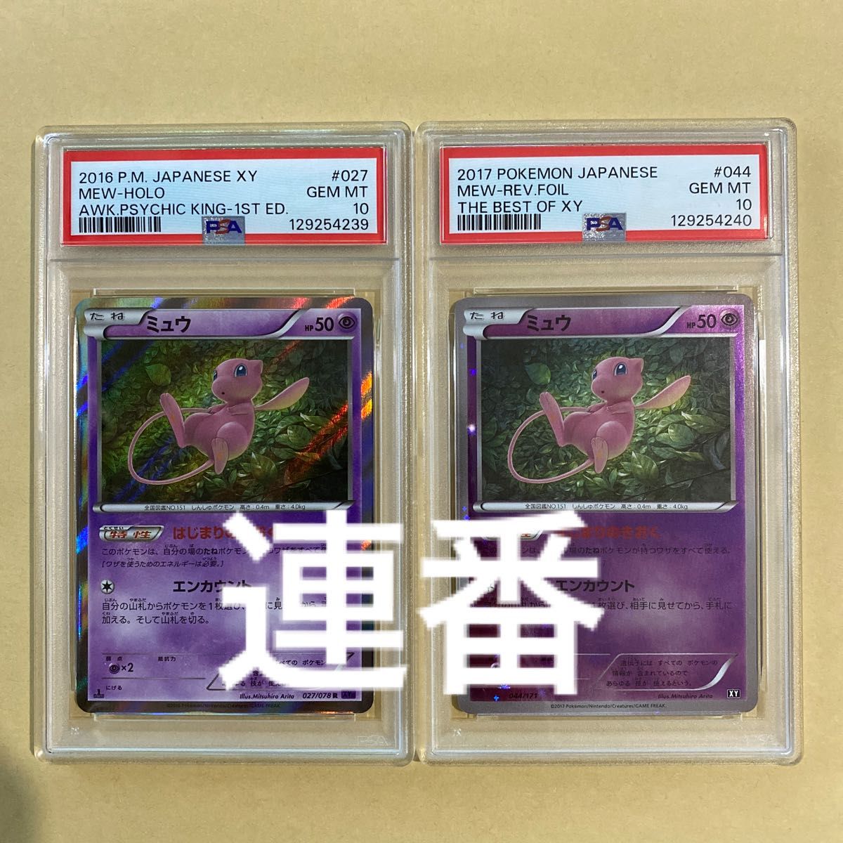 PSA10 ARS10 ゲンガー ポケモンカード カードダス 旧裏 初代｜Yahoo