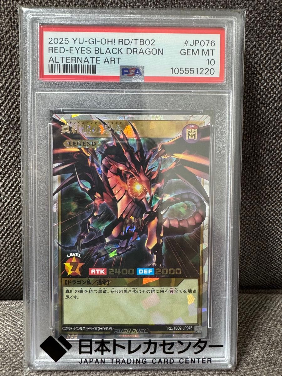 遊戯王OCG 暗影の闇霊使い ダルク プリズマ PSA 10｜Yahoo!フリマ（旧