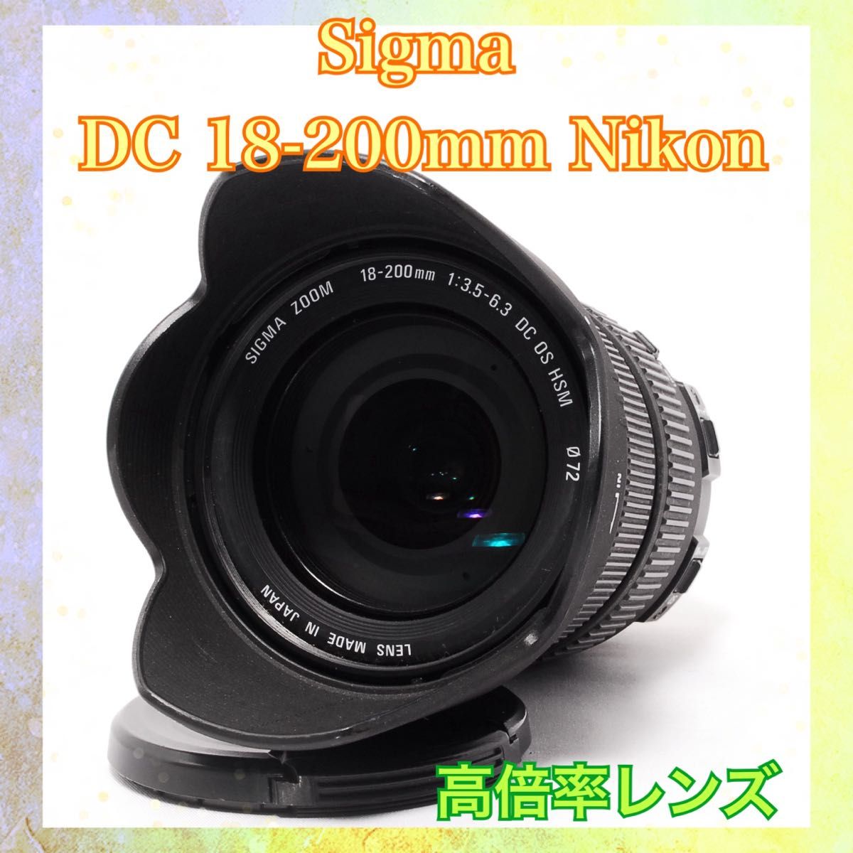 超人気万能レンズ18-200mmセット Nikon D5100｜Yahoo!フリマ（旧