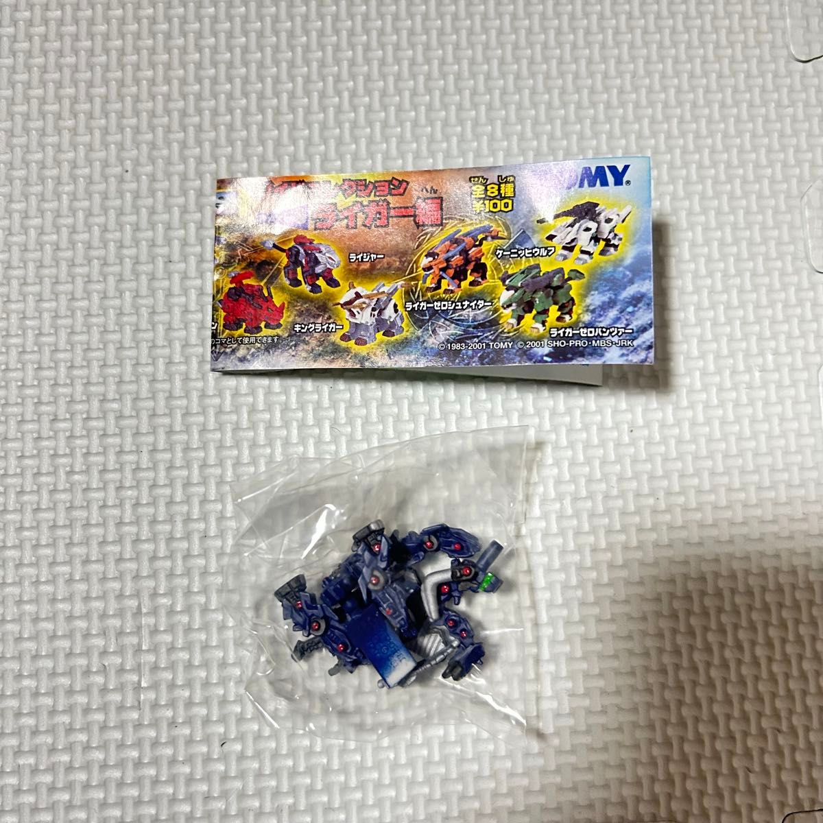 未開封 ゾイドコレクション ライジャー ZOIDS フィギュア ユージン