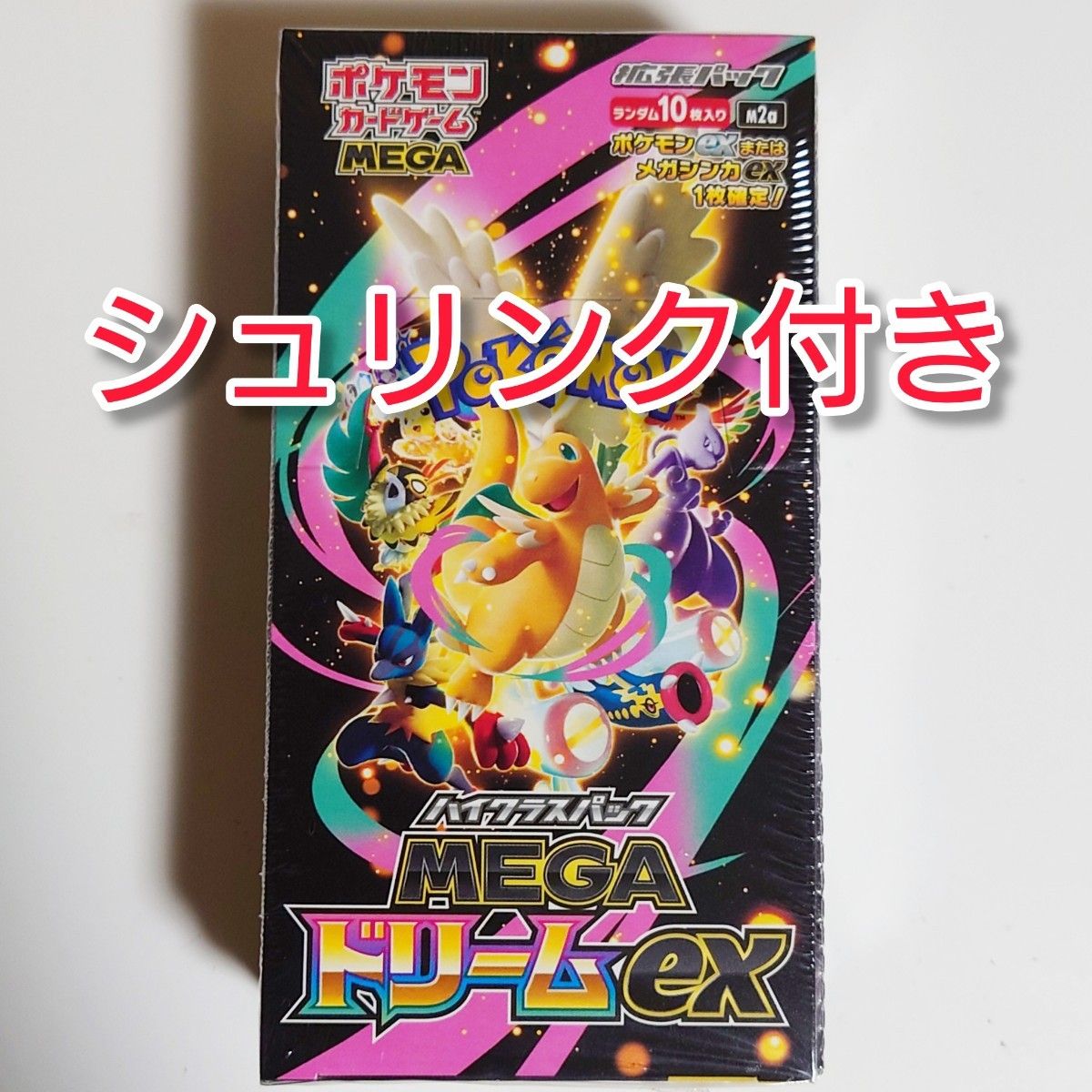 ポケモンカード メガドリームex 新品未開封 3 box 全てシュリンク付き