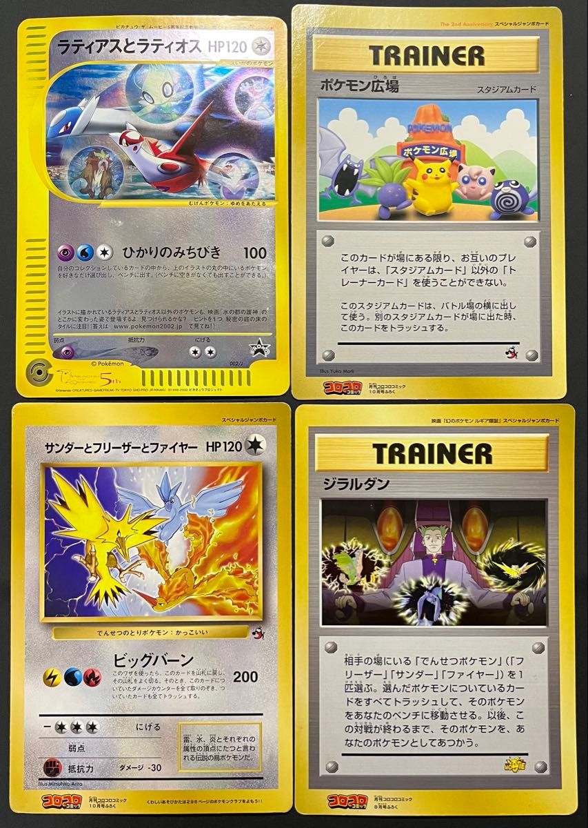 PSA10】ポケモンカード ホウオウ ルギア 25th ANNIVERSARY リバース
