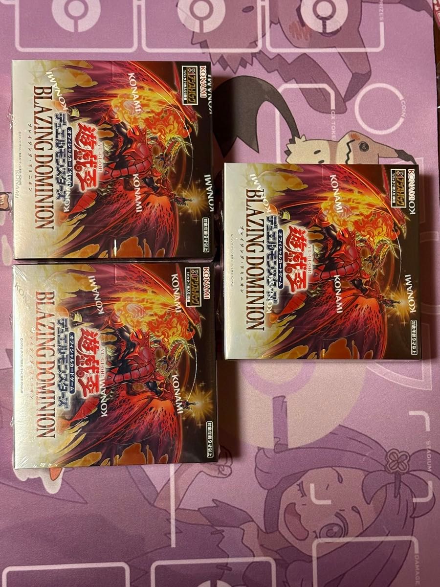 遊戯王 ブレイジングドミニオン3BOX｜Yahoo!フリマ（旧PayPayフリマ）