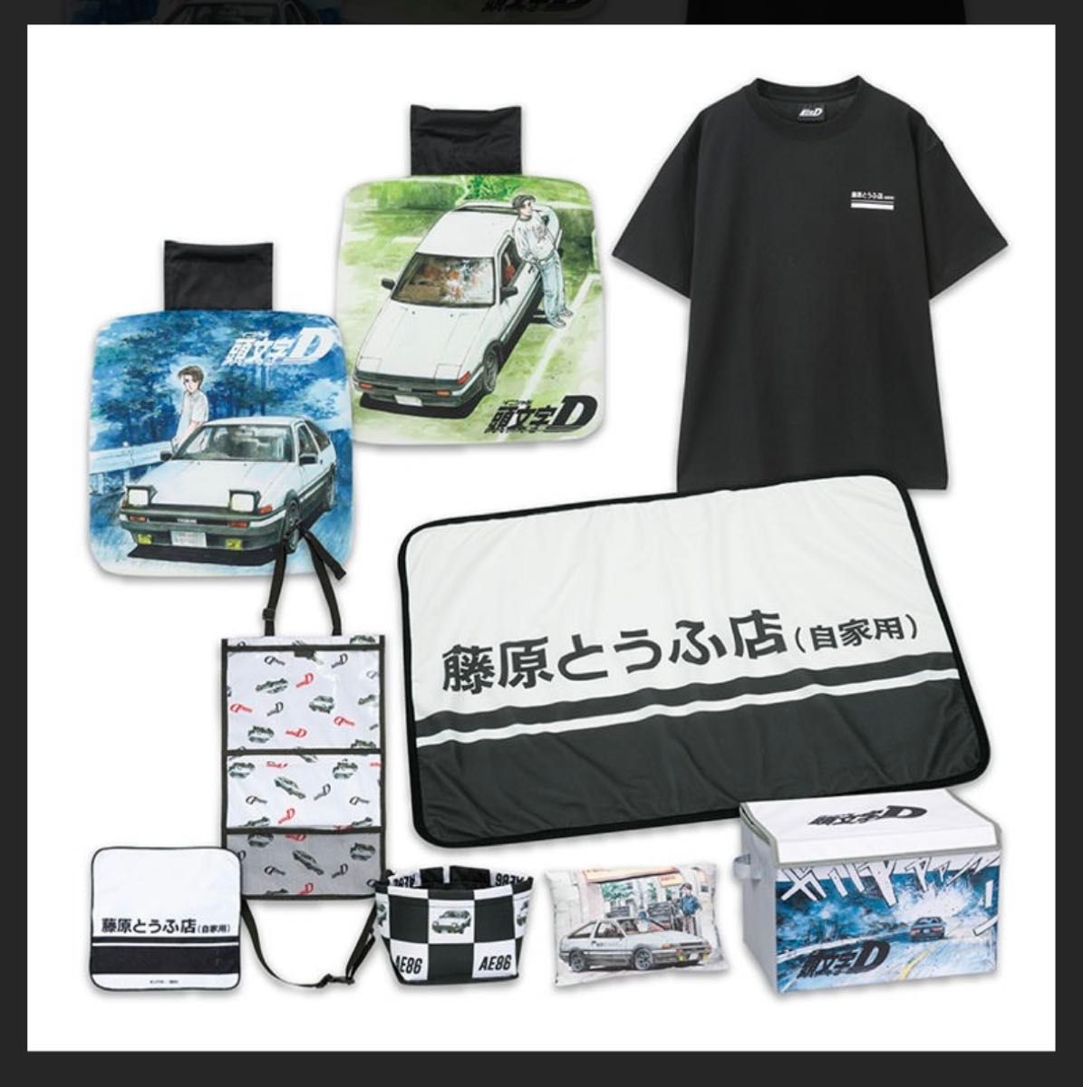 ラスト1品 クーポンでお得 頭文字D コンテナ しまむら コンテナ