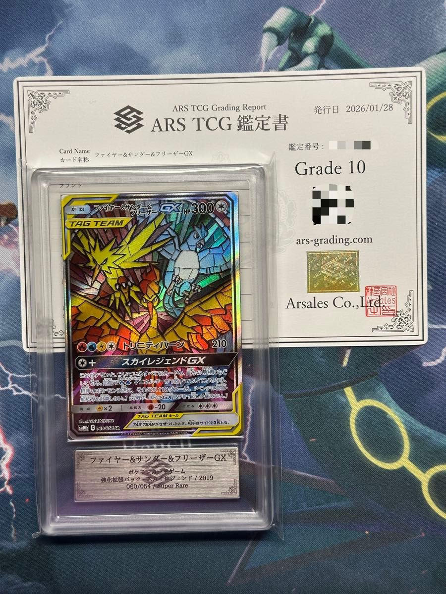 ARS10】旧裏 バクフーン 渦巻きホロ 鑑定書付 PSA10相当｜Yahoo!フリマ