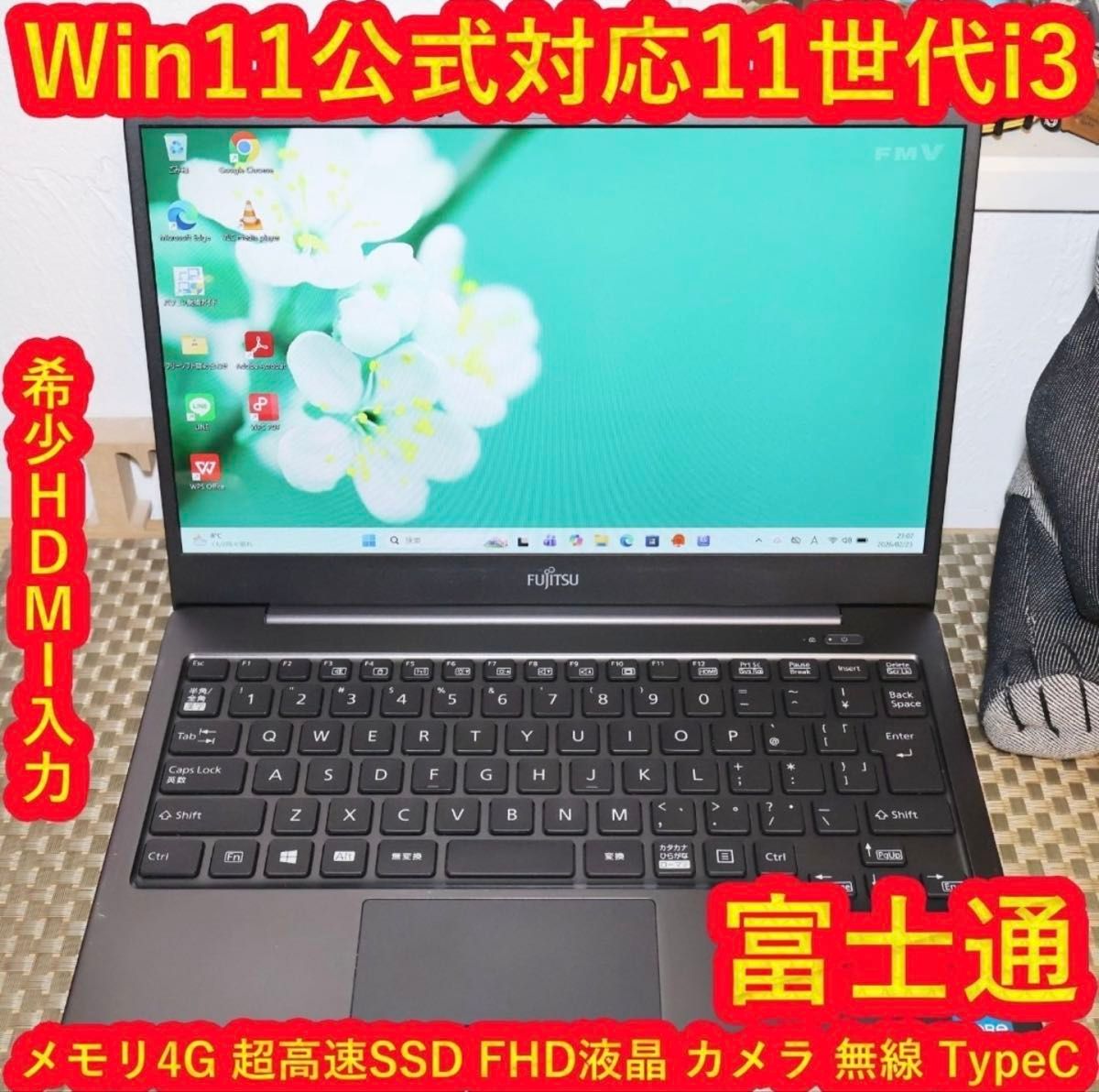 中古タッチパネル高性能10世代i3 M 2 NVMeSSD128GB Q7310/DE TypeC