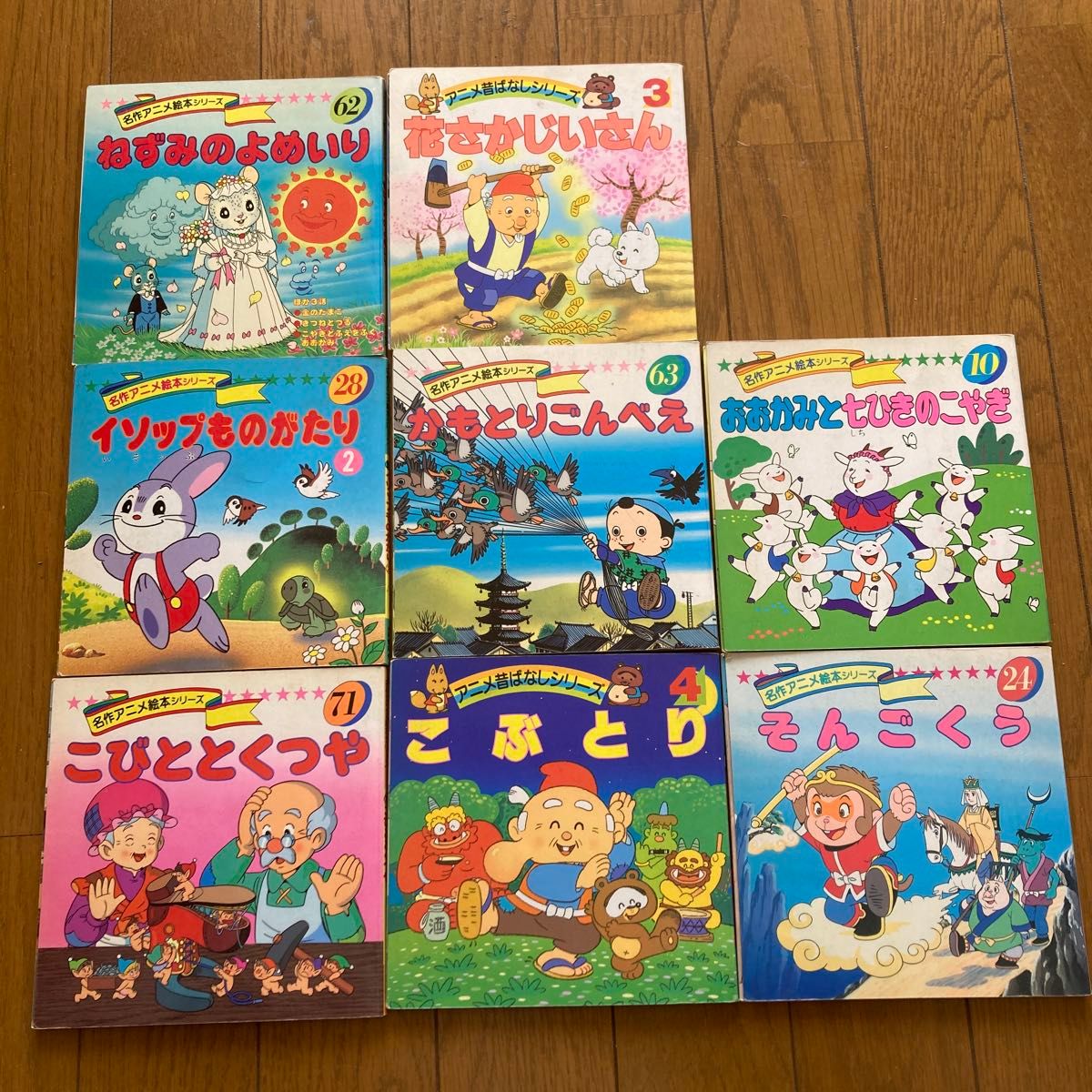 名作アニメ絵本 14冊セット 絶版本｜Yahoo!フリマ（旧PayPayフリマ）