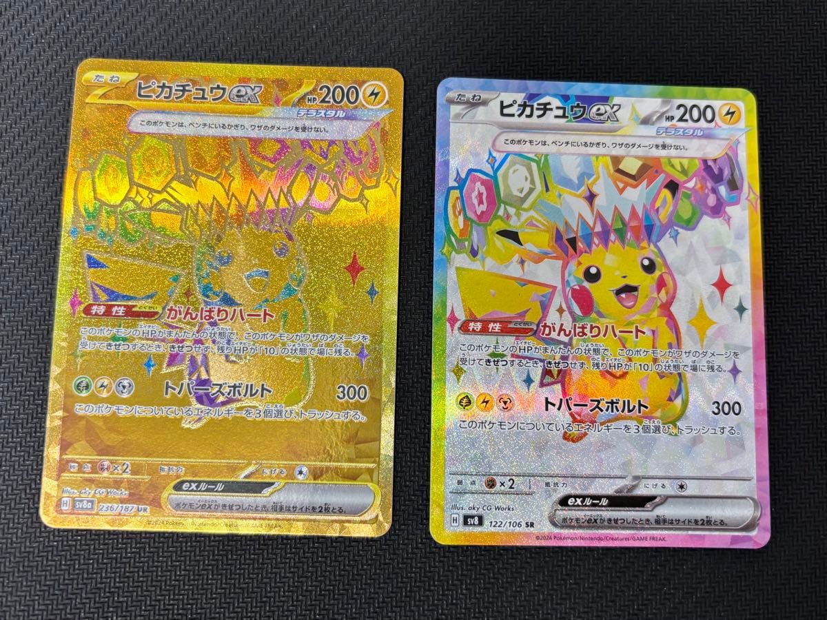Yahoo!オークション - ポケモンカード ピカチュウ UR bw1 色違い 1stエ