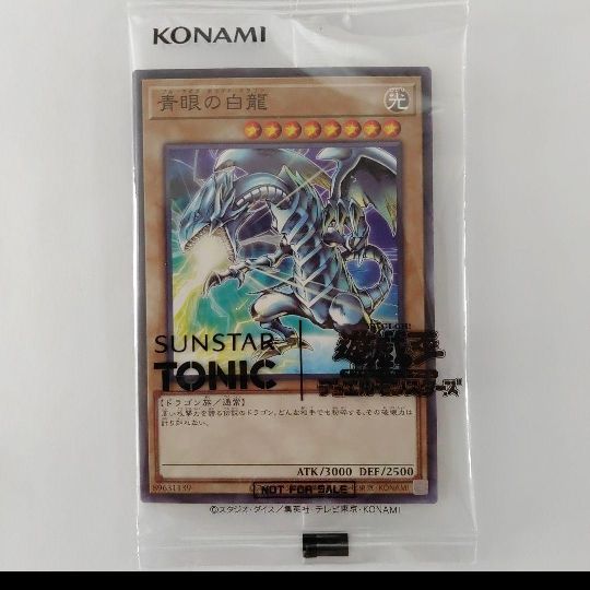 青眼の白龍 浮世絵 PSA10 郵便局 限定 遊戯王 ブルーアイズホワイト