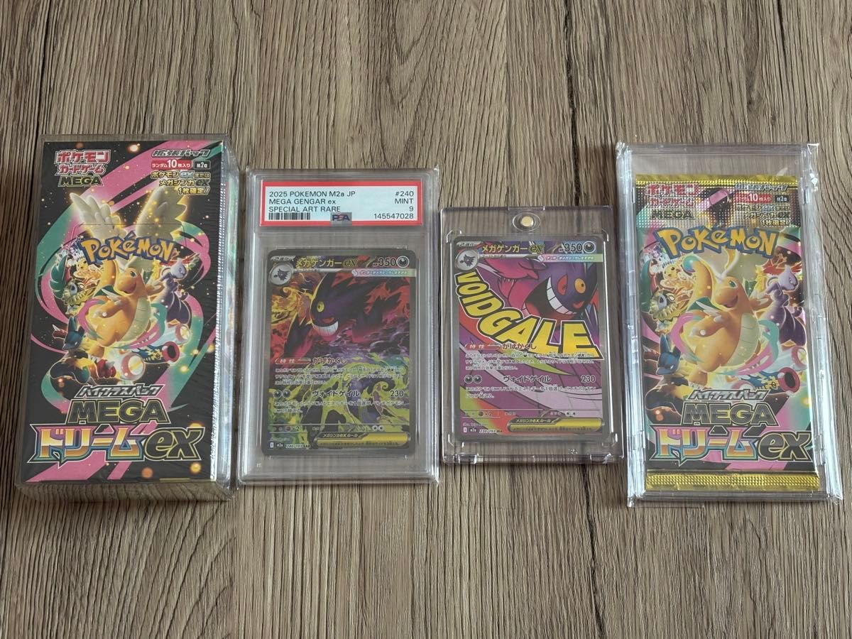 メガゲンガーex SAR MEGAドリームex PSA9 MEGA DREAM EX MEGA GENGAR