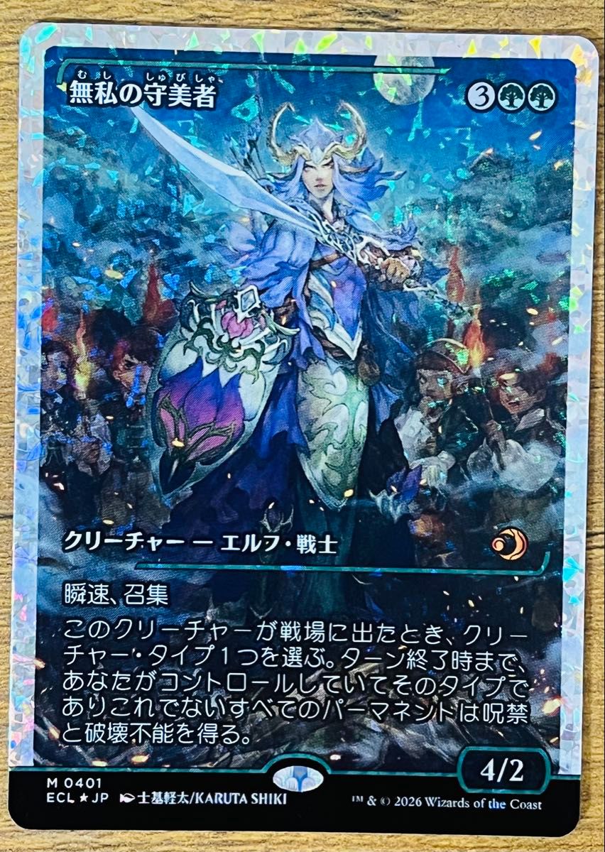 MTG ローウィンの昏明 月影/Moonshadow ショーケース 英語版｜Yahoo