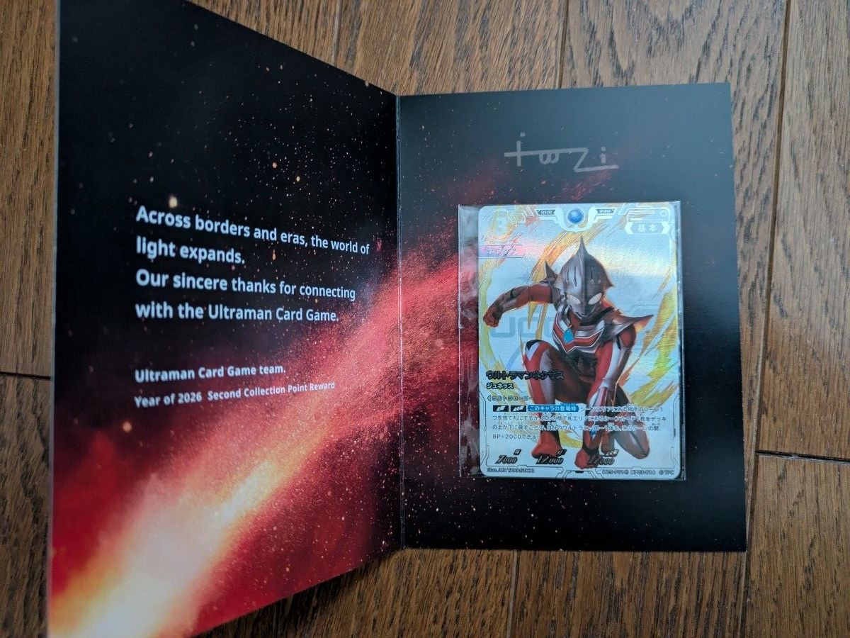 ウルトラマンカードゲーム ご唱和ください 我の名を プロモカード 未