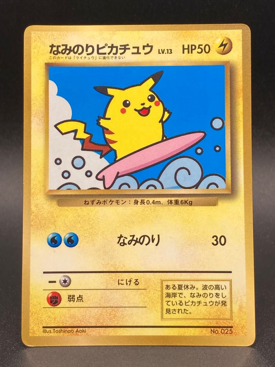 コロコロコミック付録(光沢あり)＆プロモカードセット ポケモンカード