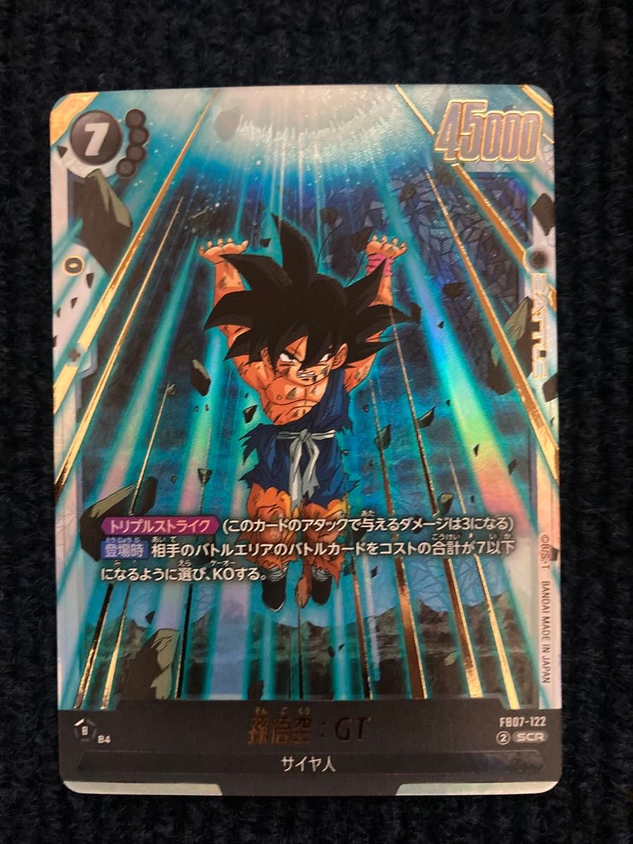 ドラゴンボール フュージョンワールド】神龍への願い 孫悟空 GT SCR