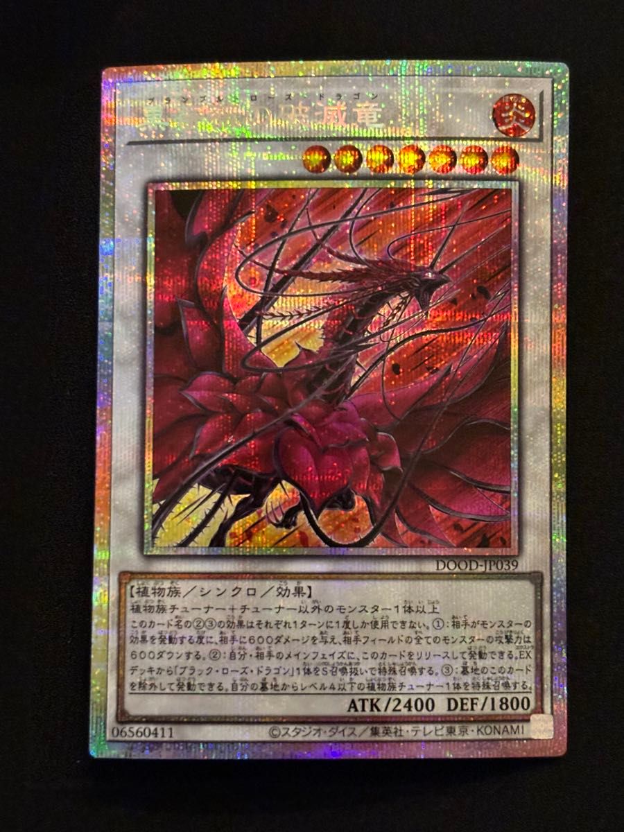 遊戯王】『黒き竜のエクレシア』【プリシク 】｜Yahoo!フリマ（旧