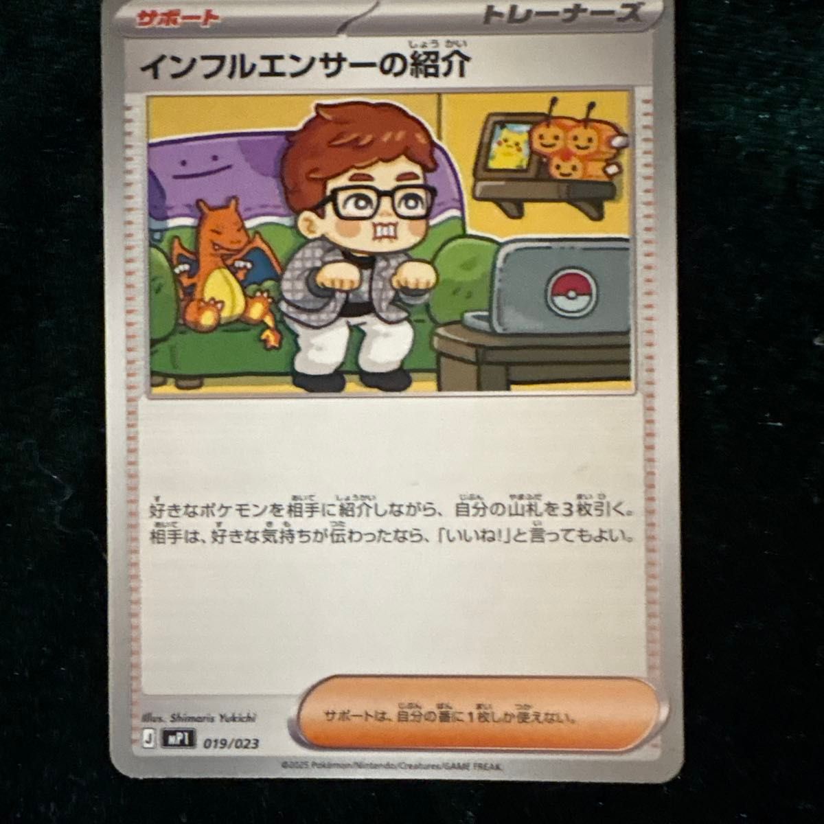 コロちゃお インフルエンサーの紹介 ヒカキン ポケカ ポケモンカード