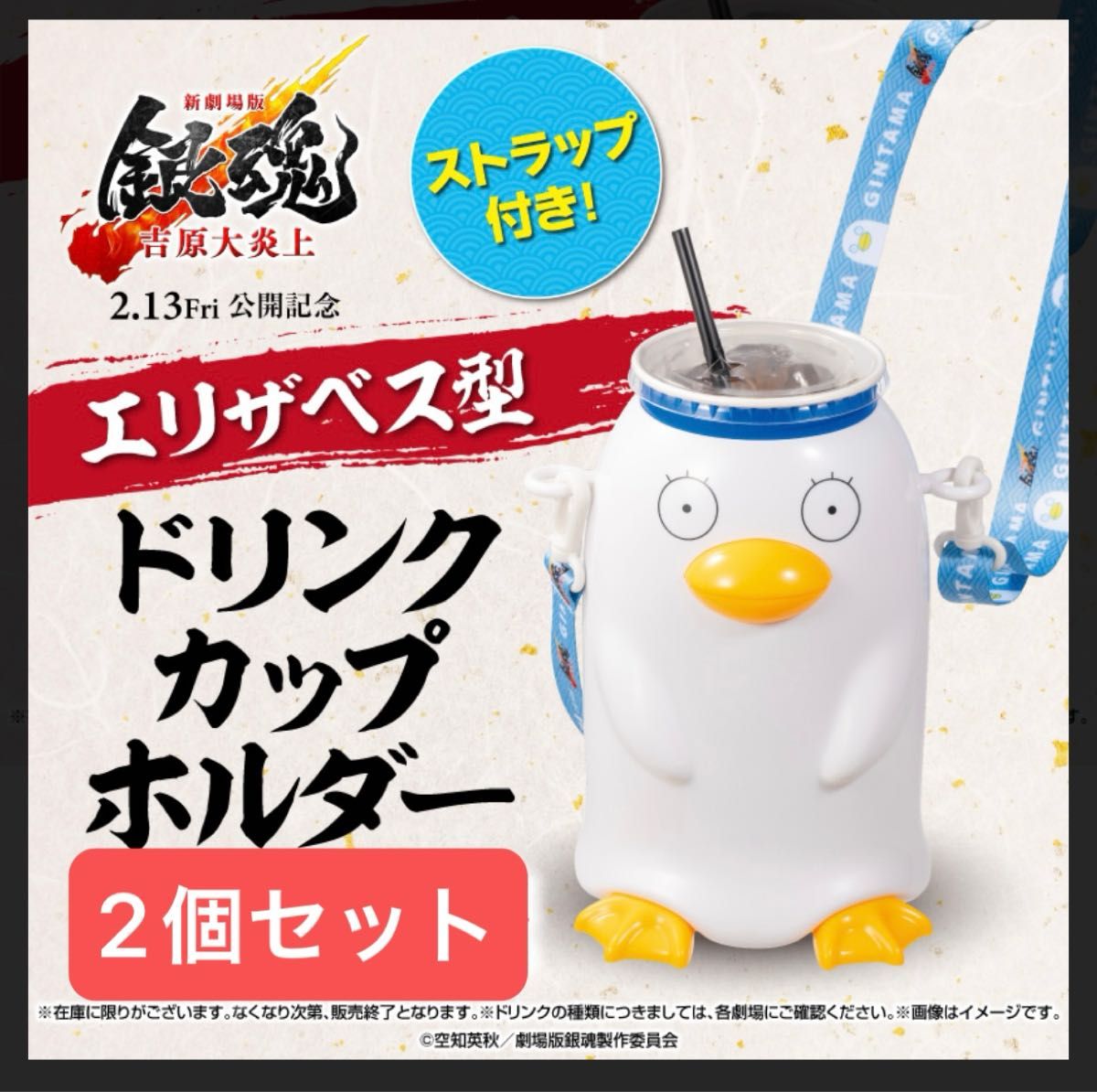 劇場版 TOKYO MER ポップコーンBOX ドリンクカップホルダー｜Yahoo