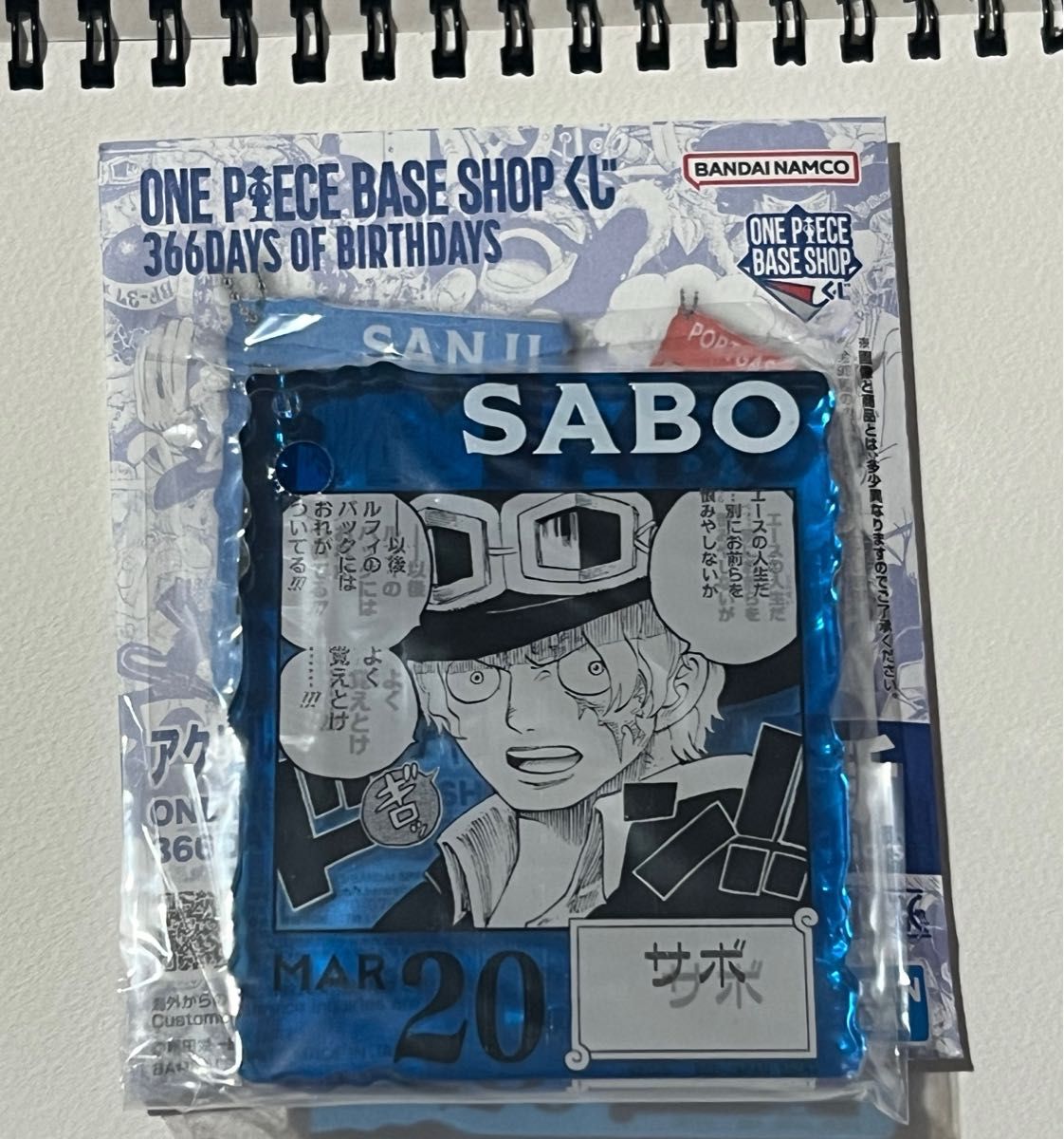 ONE PIECE BASE SHOP ワンピース ベースショップくじ サンジ｜Yahoo