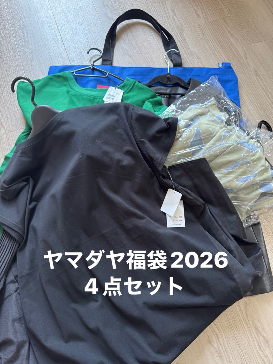 ヤマダヤ 福袋 2026 7点セット 抜き取りなし｜Yahoo!フリマ（旧PayPay