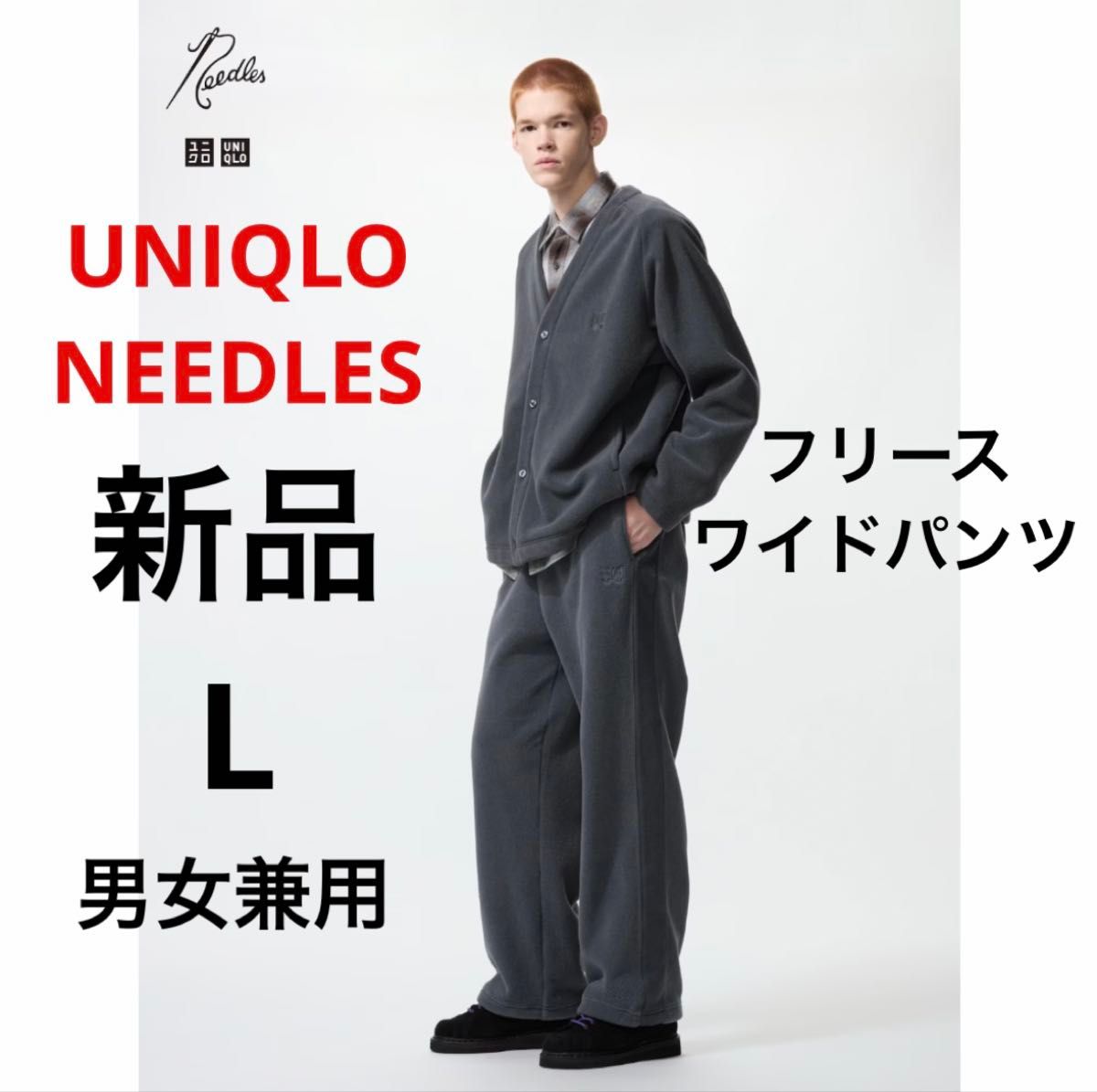 UNIQLO NEEDLES Lサイズフリースセットアップ｜Yahoo!フリマ（旧PayPay