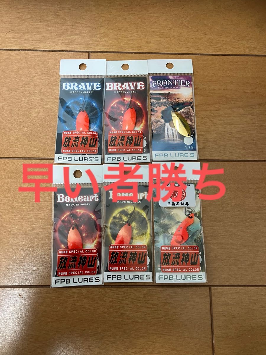 FPBルアーズ ブレイブ ナイアス 放流神山セット｜Yahoo!フリマ（旧