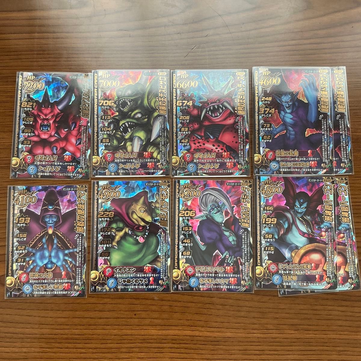 ドラゴンクエスト モンスターバトルロードⅡ モンバトⅡ 魔王カード