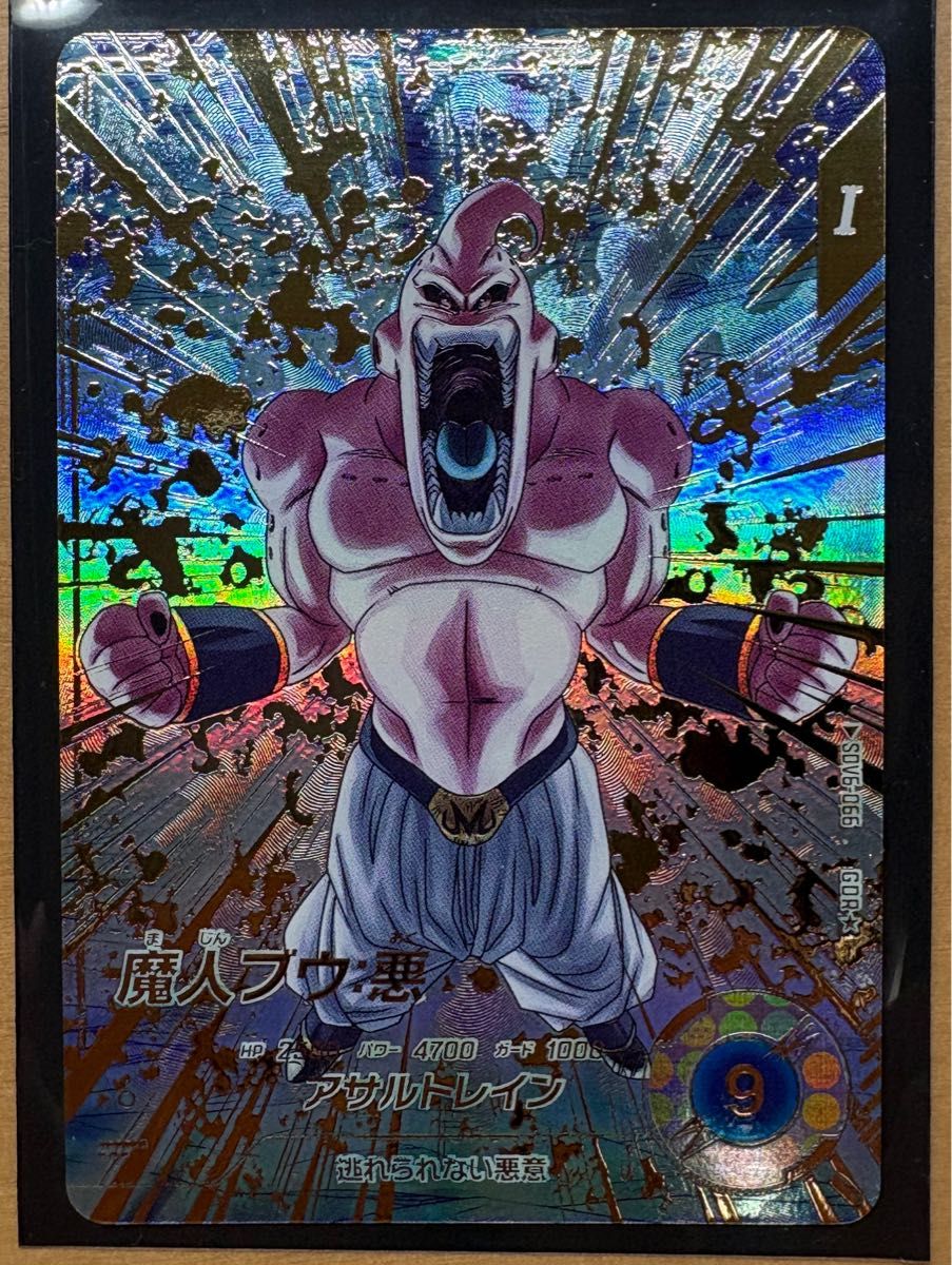 ドラゴンボールスーパーダイバーズ 魔人ブウ 悪 GDR SDV6-066｜Yahoo