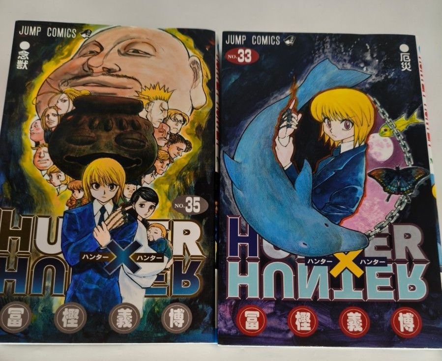 ハンター×ハンター 1〜35巻｜Yahoo!フリマ（旧PayPayフリマ）