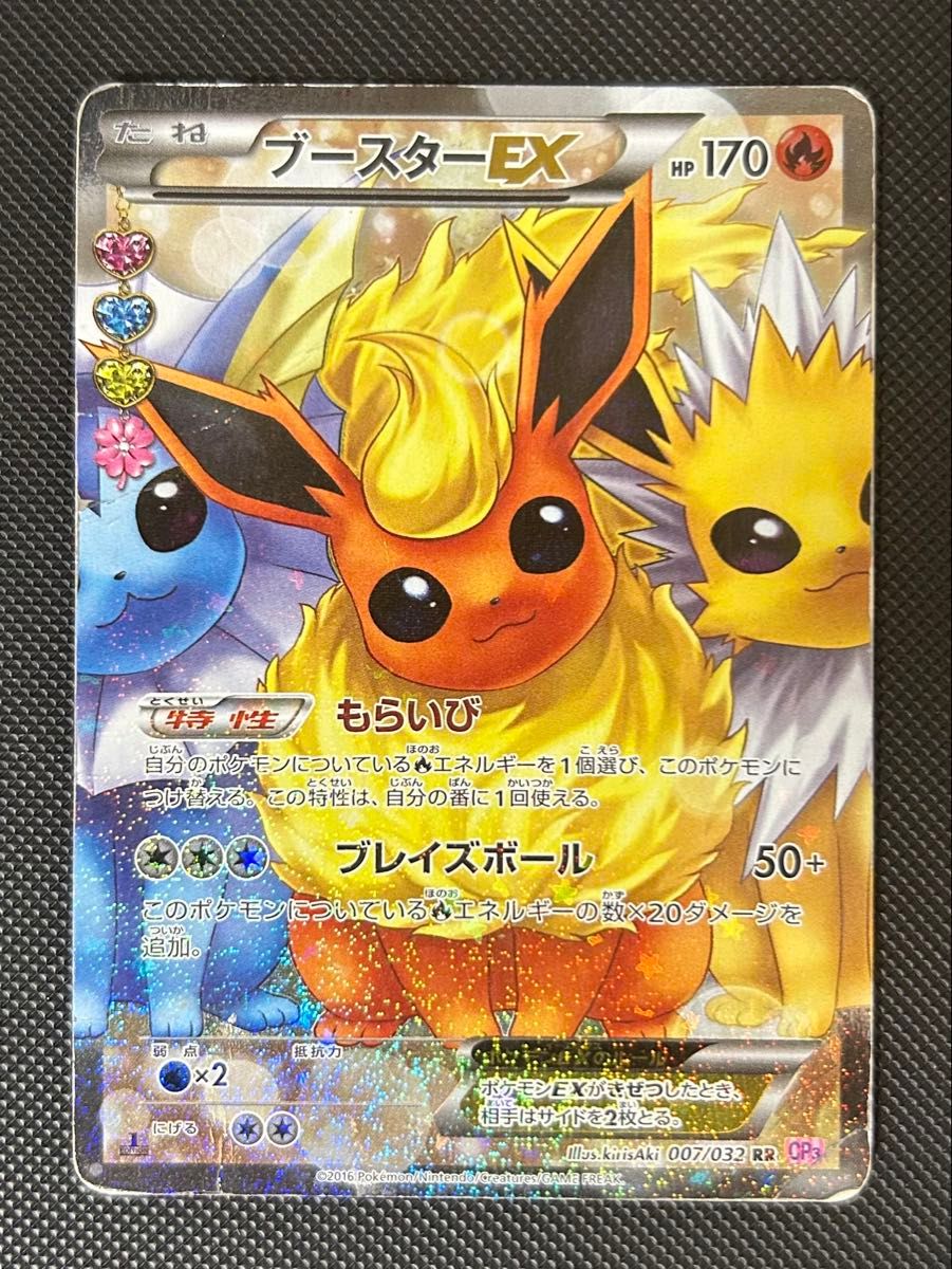 CP3ポケキュンコレクション】リザードン 005/032U 1枚｜Yahoo!フリマ