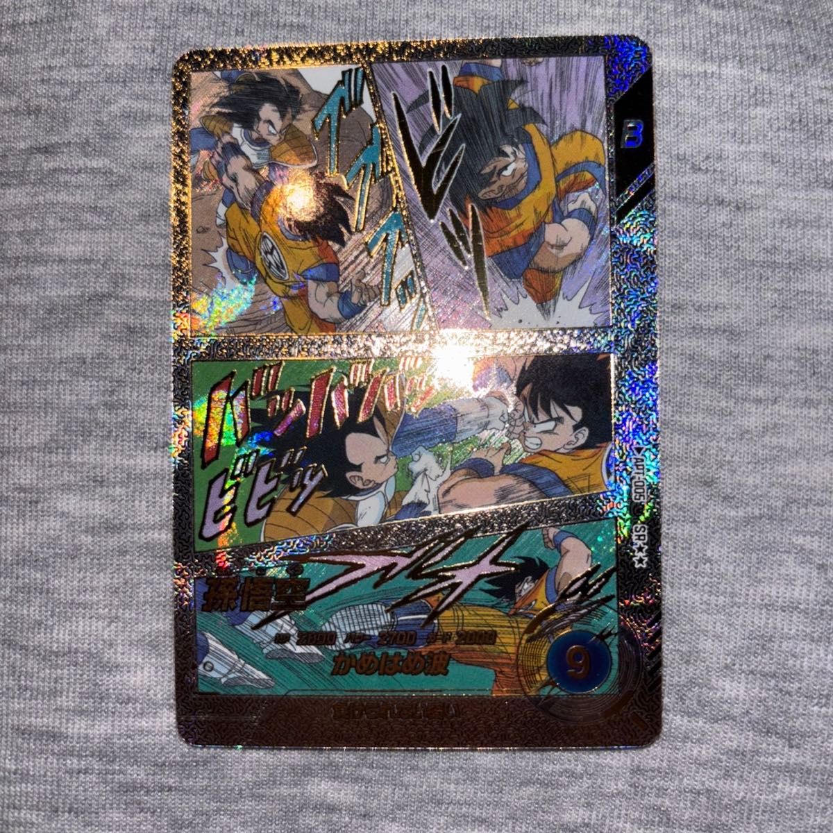 ドラゴンボールスーパーダイバーズ 6弾 SDV6-076 孫悟空 GDR 宝箱