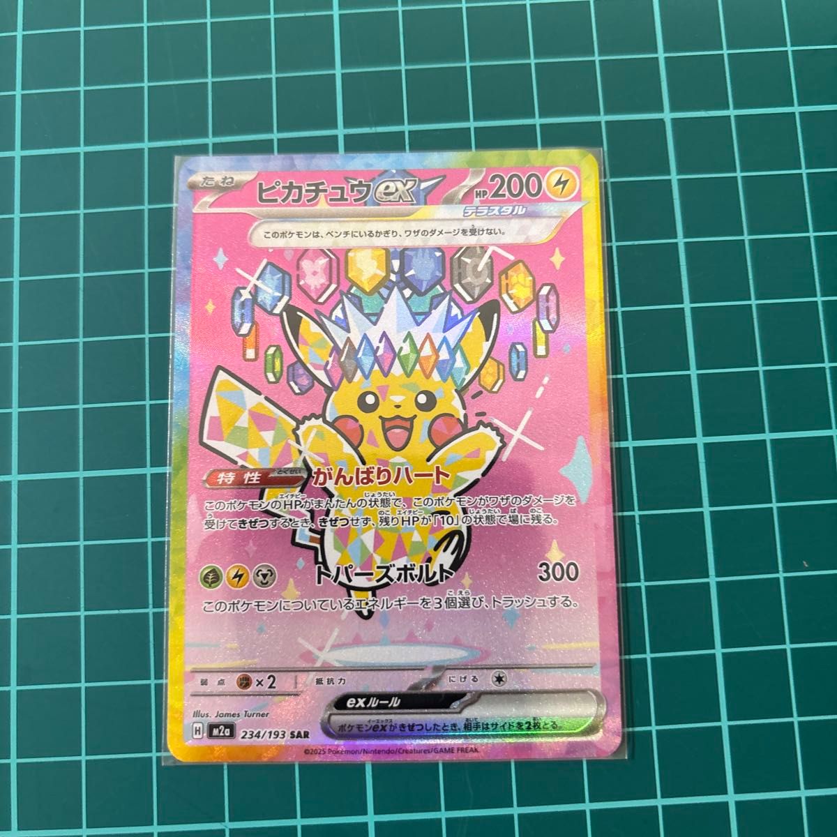 ポケモンカード ピカチュウex SAR 234/193 テラスタル ポケカ｜Yahoo
