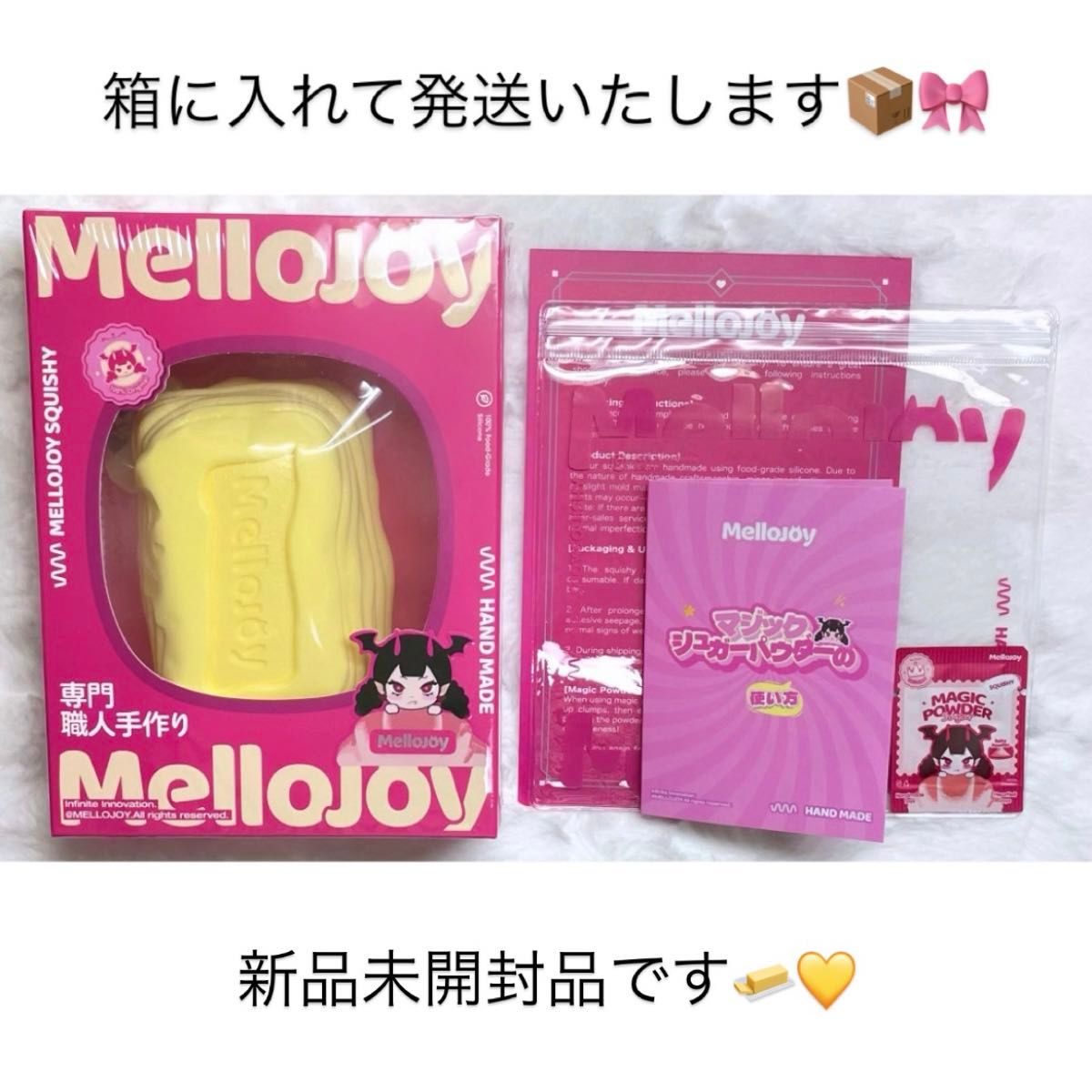 メロジョイ 新バター mellojoy スクイーズ new バター 新品未開封 箱
