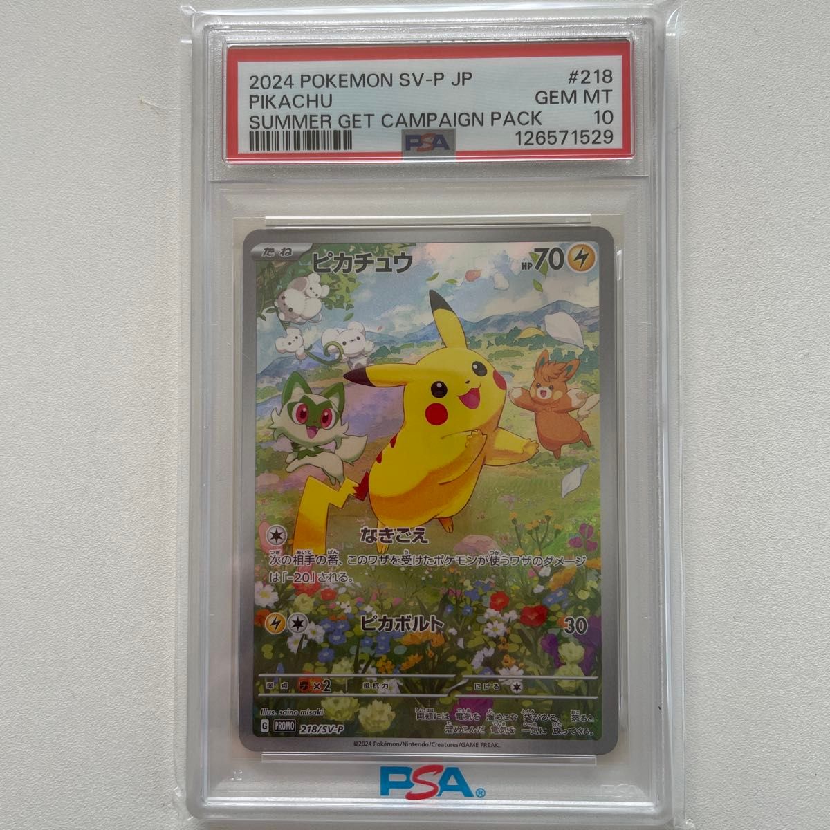 PSA10】ピカチュウ ポケカの夏がキタ ポケモンカード プロモ プロモ