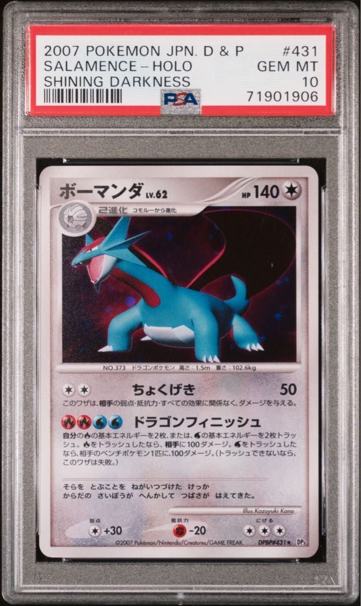 ポケモンカード カメックスEX SR CP6 20th Anniversary 092/087｜Yahoo