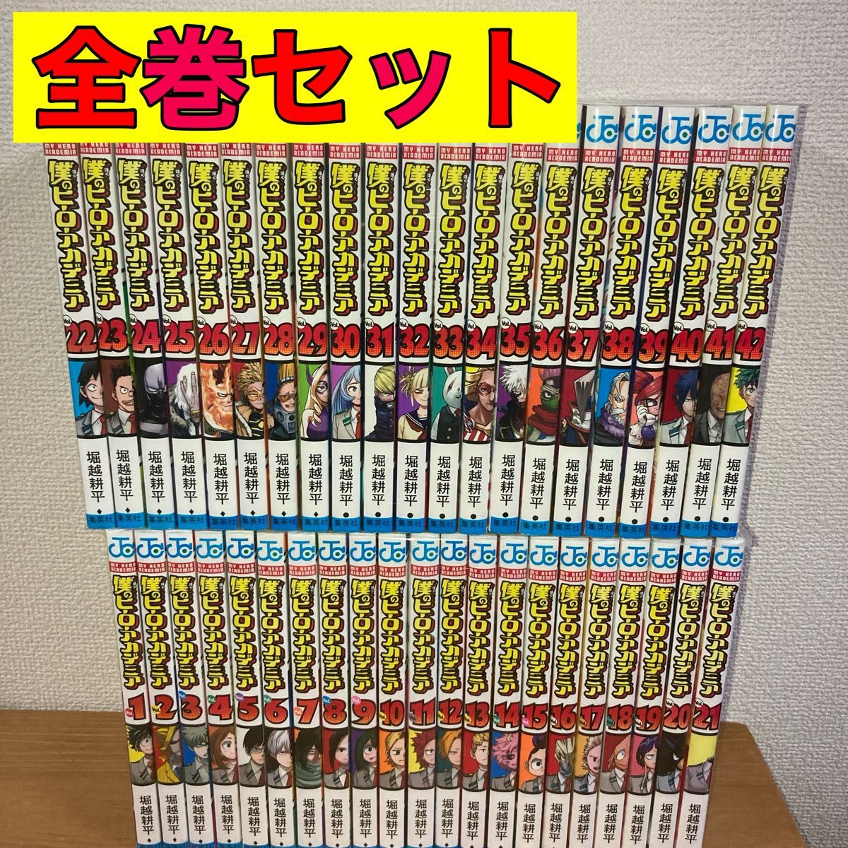 僕のヒーローアカデミア ヒロアカ 42巻 TSUTAYA特典ポストカード