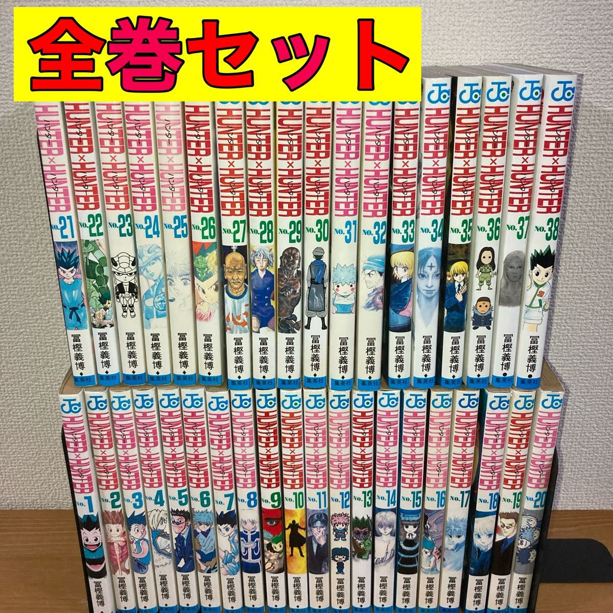 ハンターハンター 全巻セット38巻セット+1冊おまけ｜Yahoo!フリマ（旧