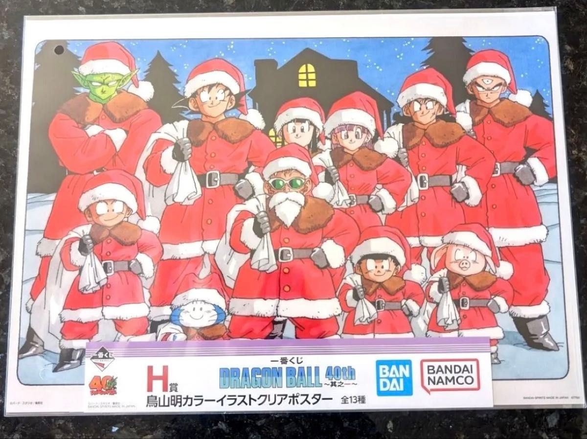 一番くじ ドラゴンボール 40th H賞 鳥山明カラーイラストクリア