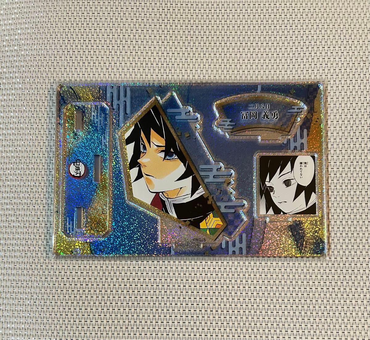 鬼滅の刃 ジャンプショップ アクリルブロック バースデー 冨岡義勇