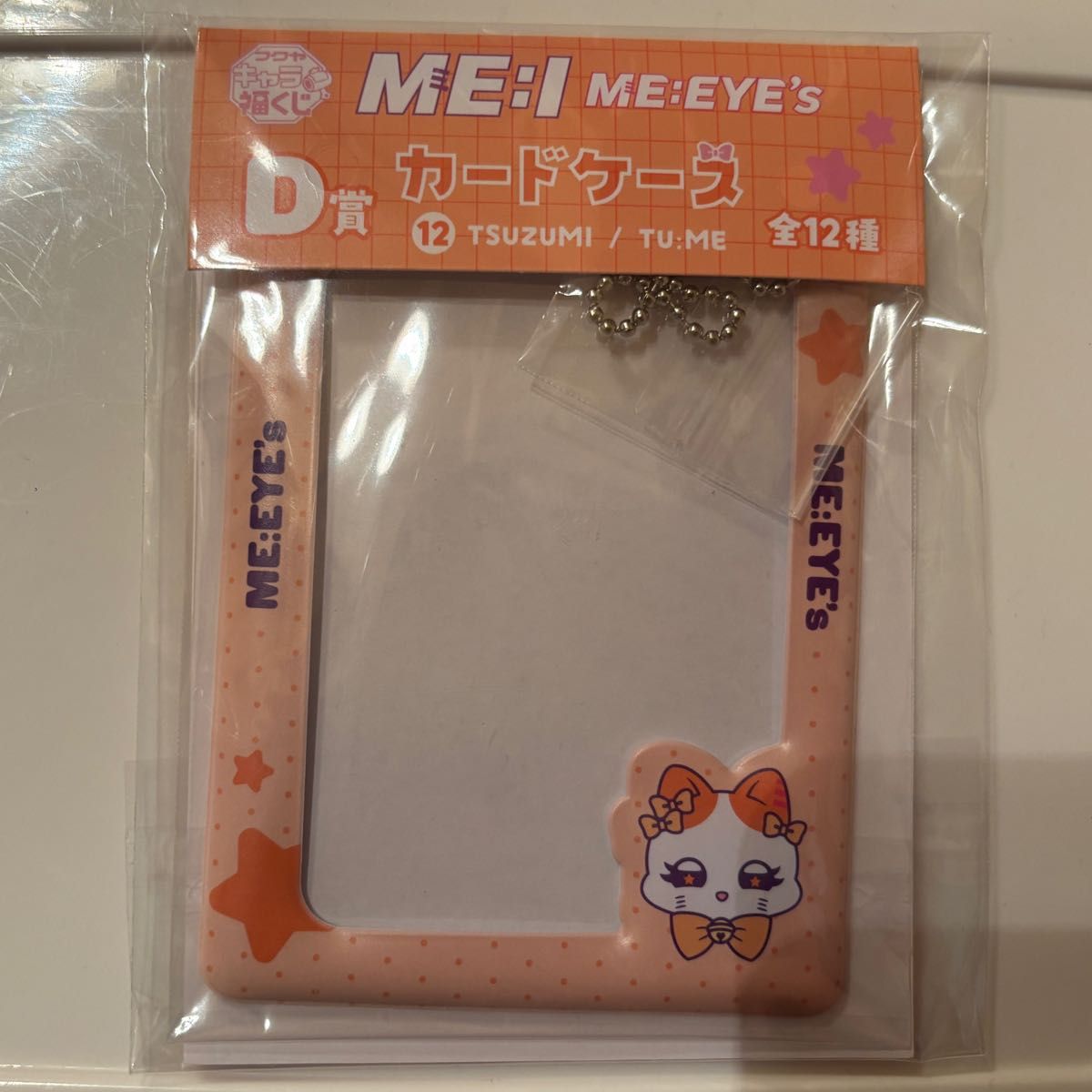 ME I キャラ福くじ TU ME 海老原鼓 ミャイズ コンプリートセット