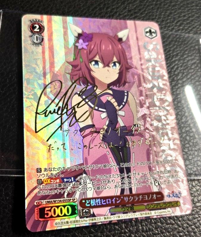 ヴァイスシュヴァルツ ウマ娘 ミホノブルボン SP 最安値｜Yahoo!フリマ
