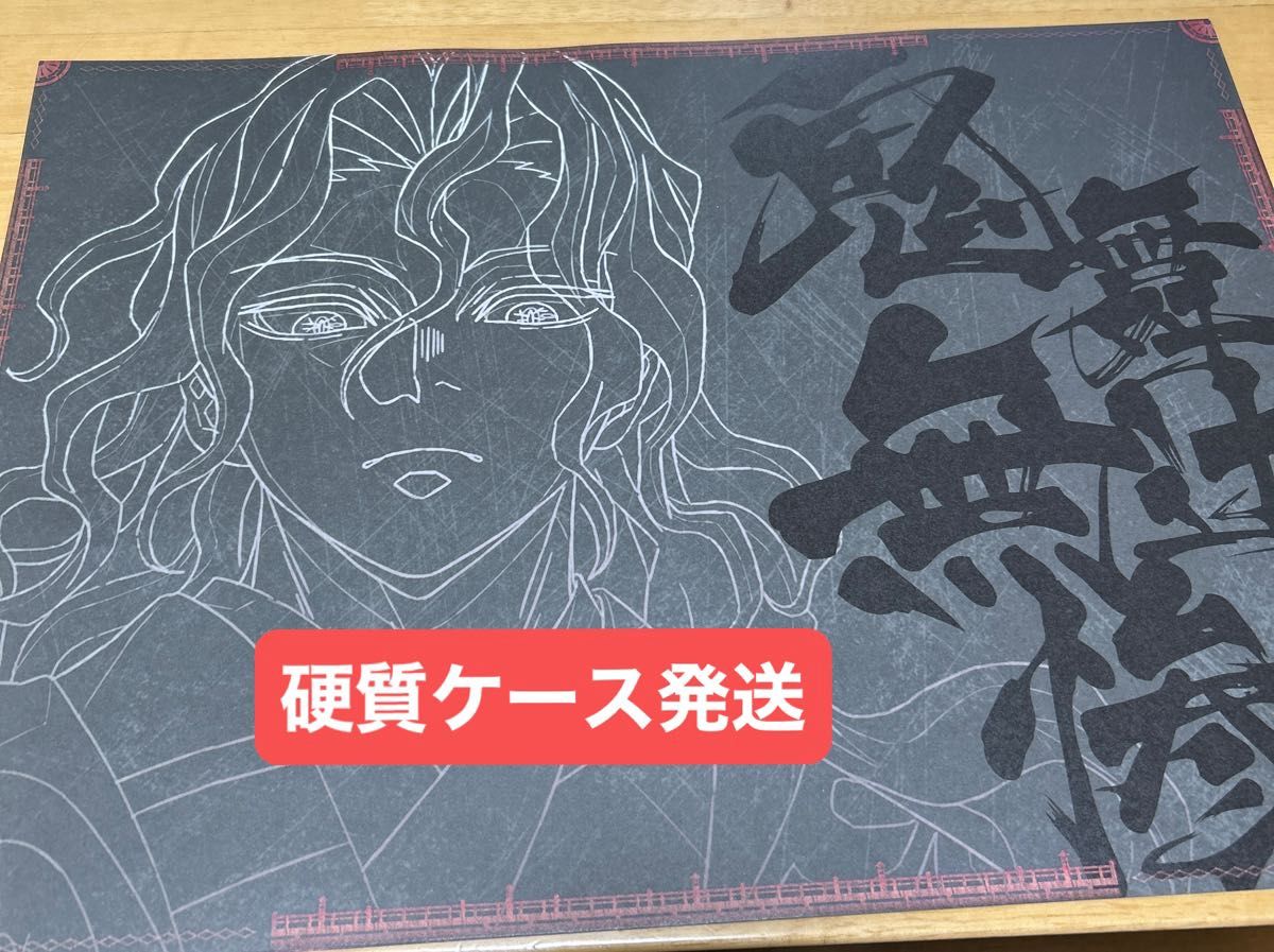 鬼滅の刃 ダイニング DININNG ufotable ランチョンマット 鬼舞辻無惨